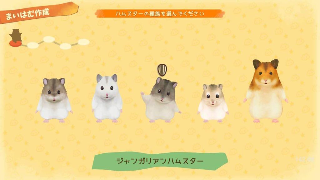 Hamster and Village of Sun NSP screenshot