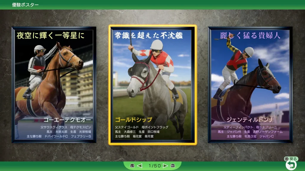 Winning Post 10 2026 NSP screenshot