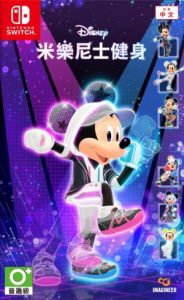 Disney Miraness Fitness NSP