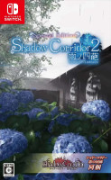 Shadow Corridor 2 Special Edition NSP