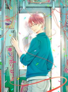 The Town of Nie Iromusubi NSP