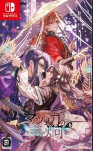 Matsurika no kEi Tenmei Kashokuden NSP ROM - Nintendo Switch NSP XCI Download