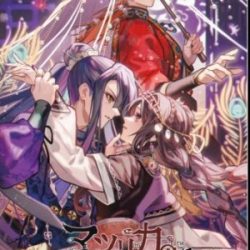 Matsurika no kEi Tenmei Kashokuden NSP